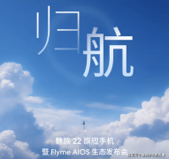 以往魅族旗舰正在远摄能力上的短板