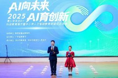 工智能教育尝试区、尝试校